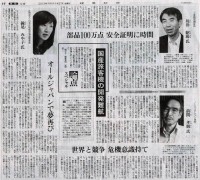 130927_yomiuri