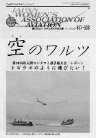 空のワルツ637-638号