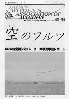 空のワルツ649-650号