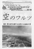 空のワルツ655-656号